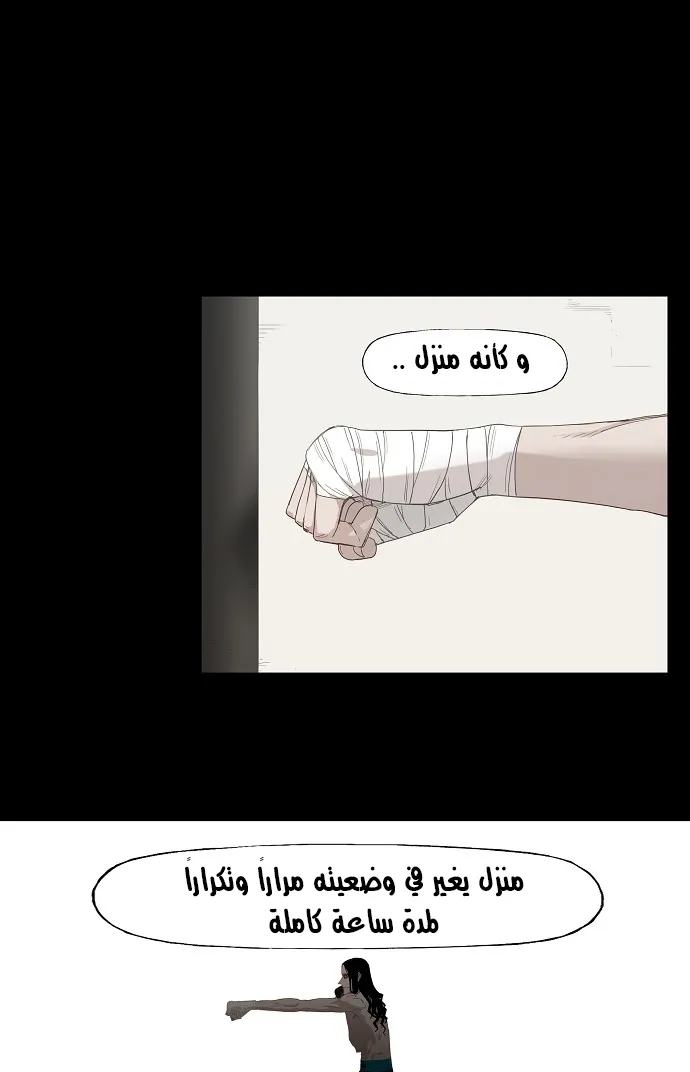 Read The Boxer AR Manga Online