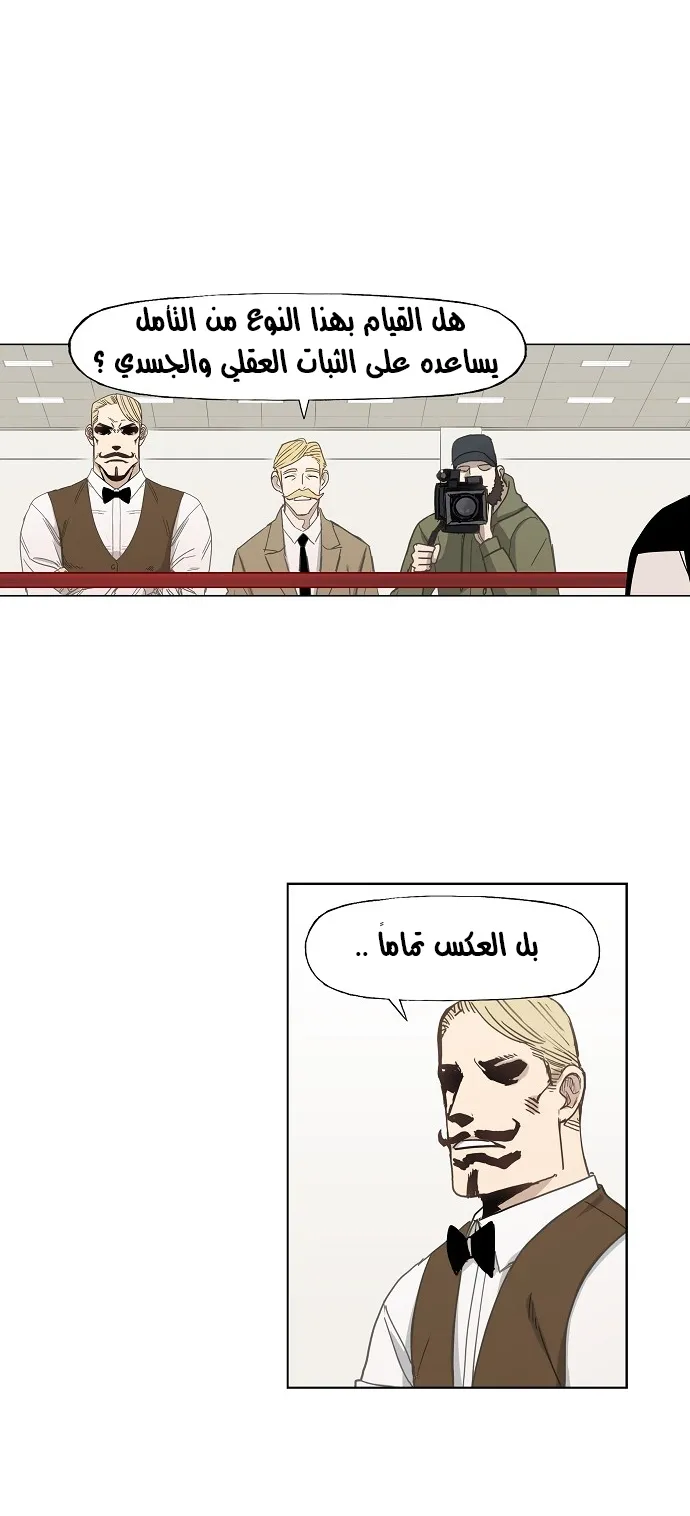 Read The Boxer AR Manga Online