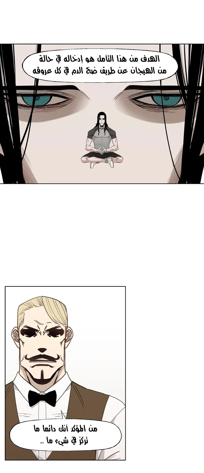 Read The Boxer AR Manga Online