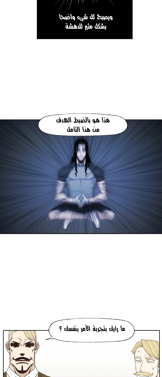 Read The Boxer AR Manga Online