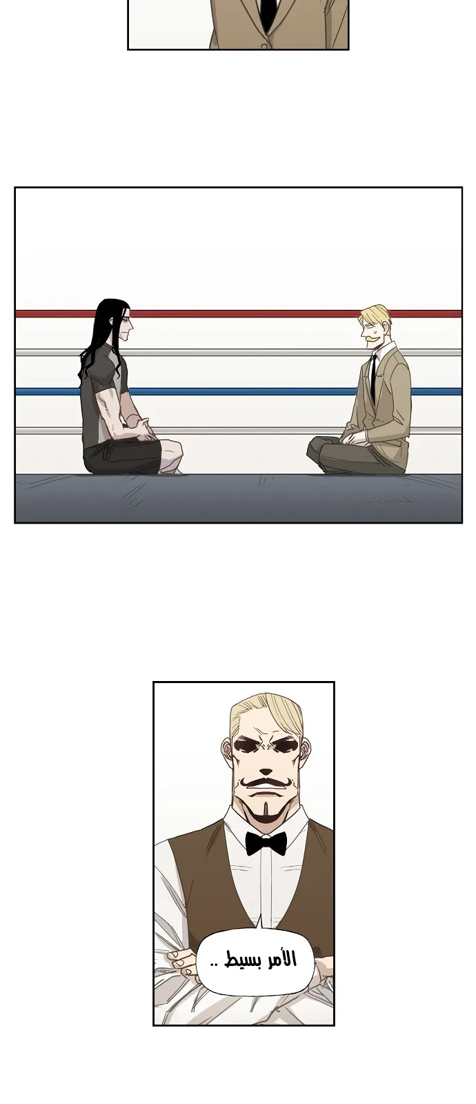 Read The Boxer AR Manga Online