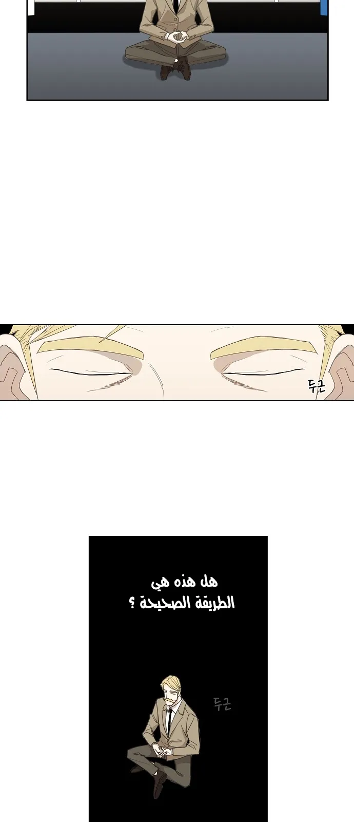 Read The Boxer AR Manga Online