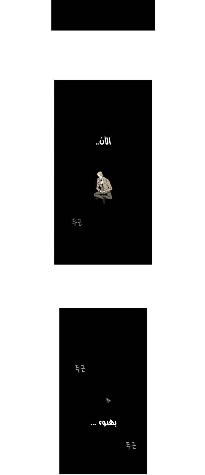 Read The Boxer AR Manga Online