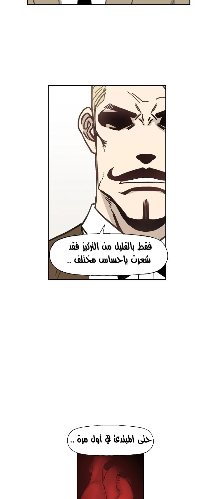 Read The Boxer AR Manga Online