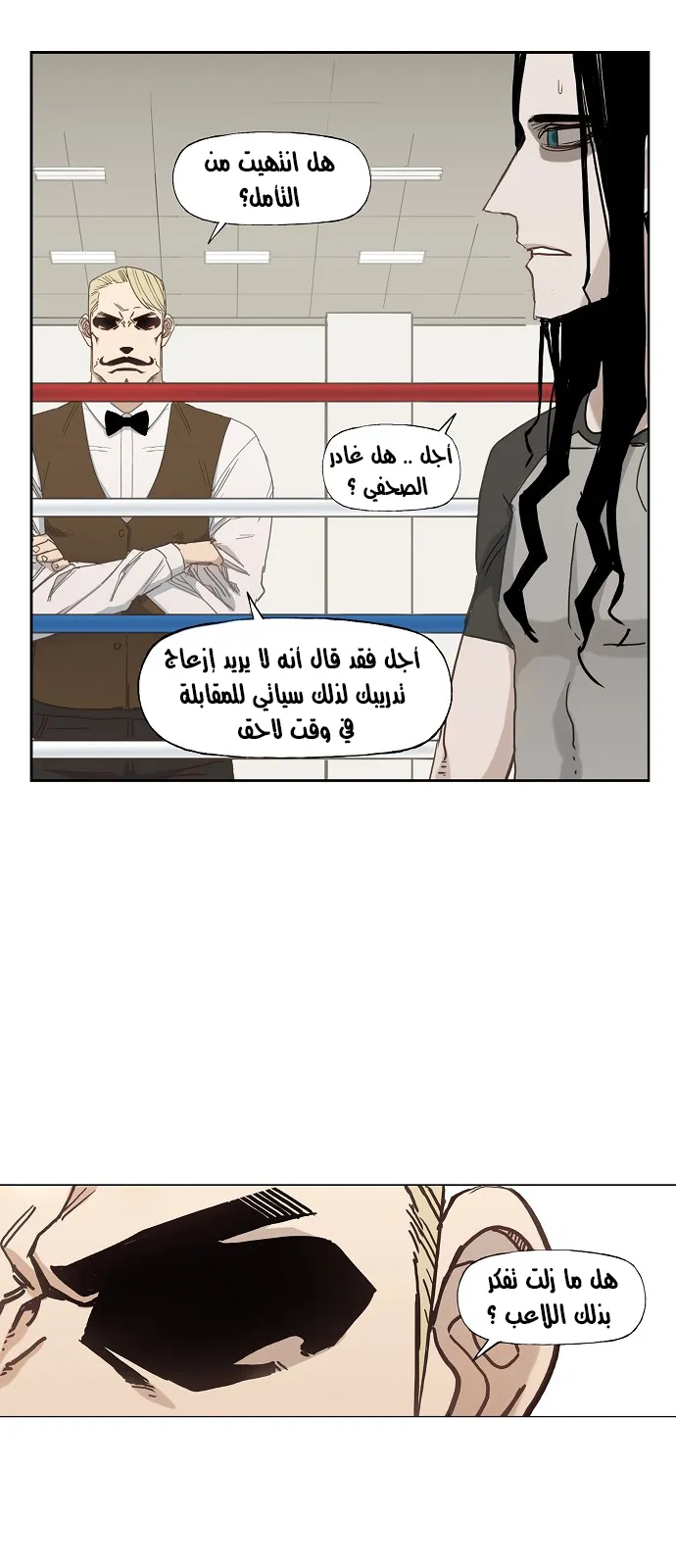 Read The Boxer AR Manga Online