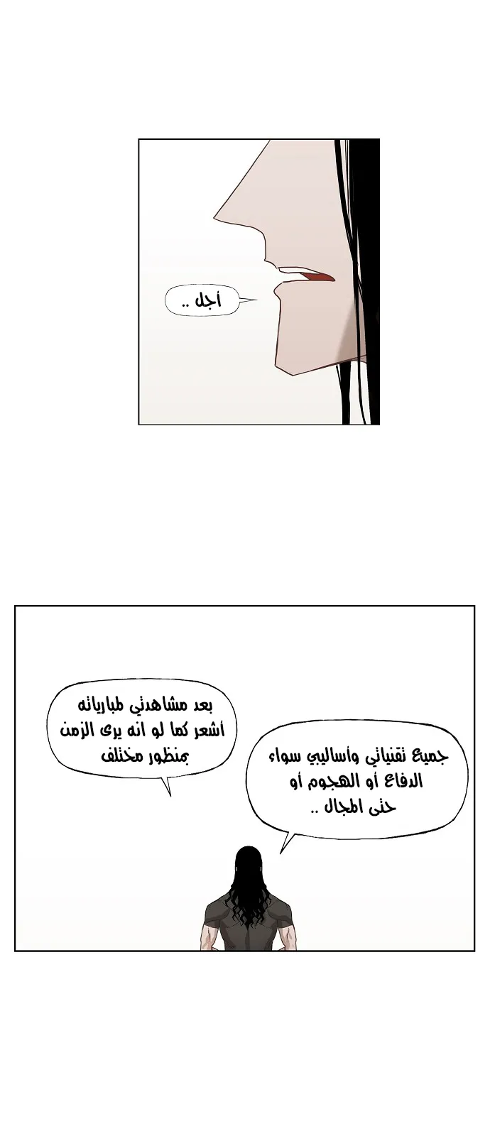 Read The Boxer AR Manga Online