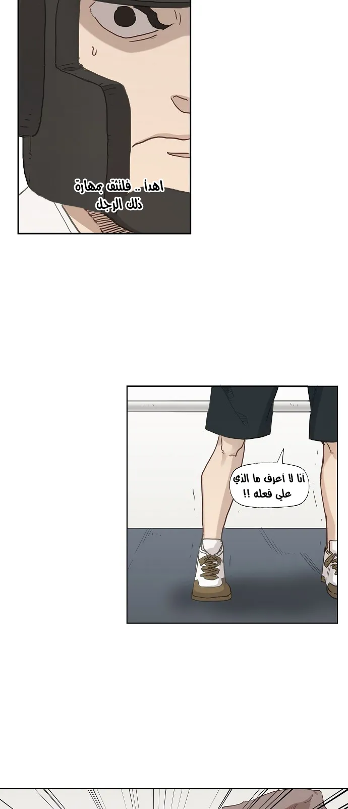 Read The Boxer AR Manga Online