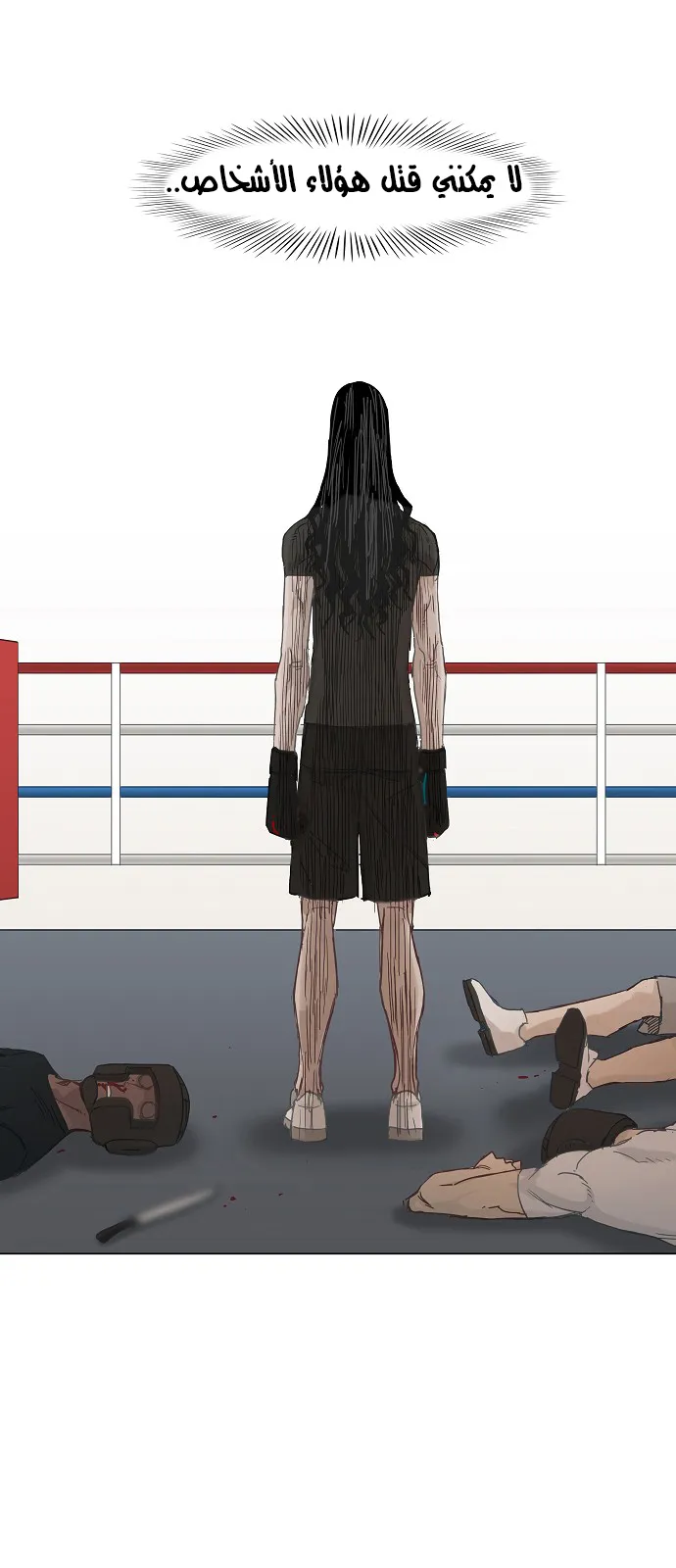 Read The Boxer AR Manga Online