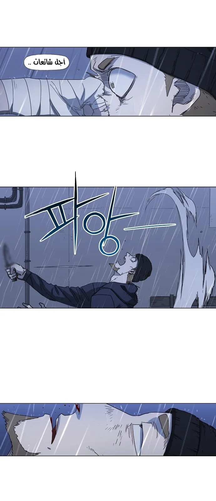 Read The Boxer AR Manga Online
