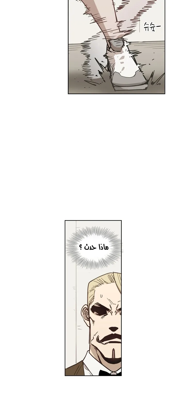 Read The Boxer AR Manga Online