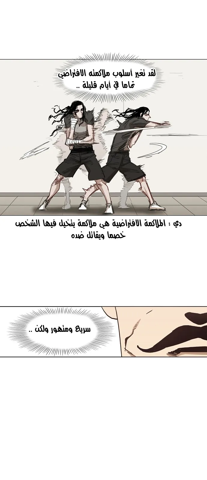 Read The Boxer AR Manga Online