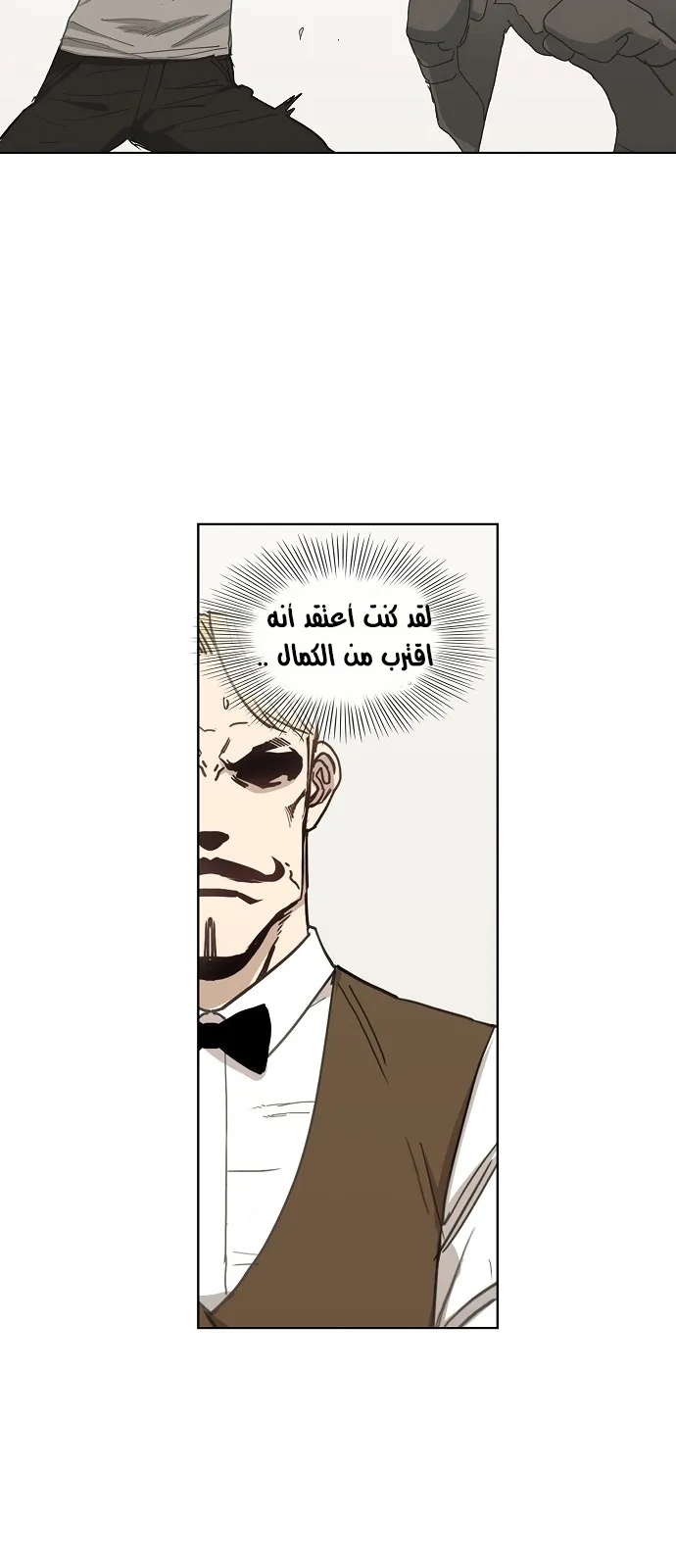 Read The Boxer AR Manga Online