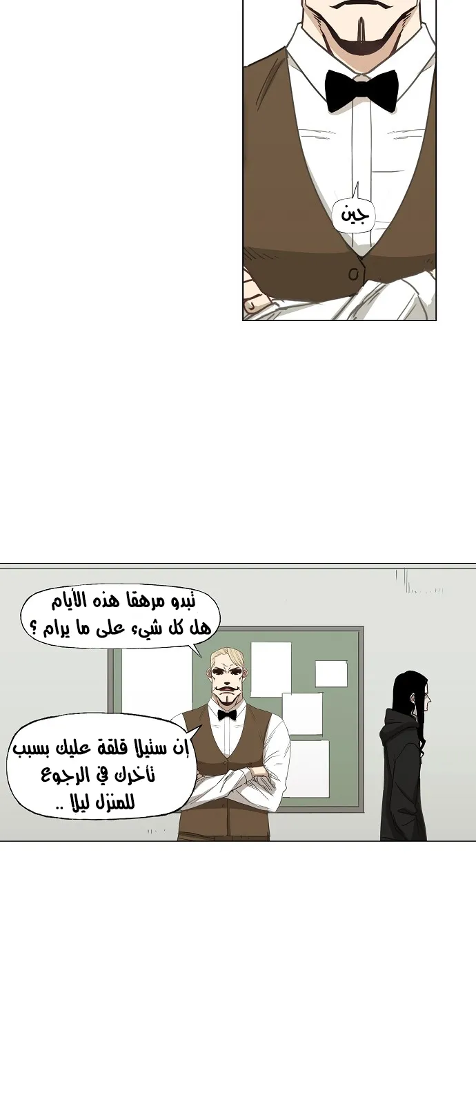 Read The Boxer AR Manga Online