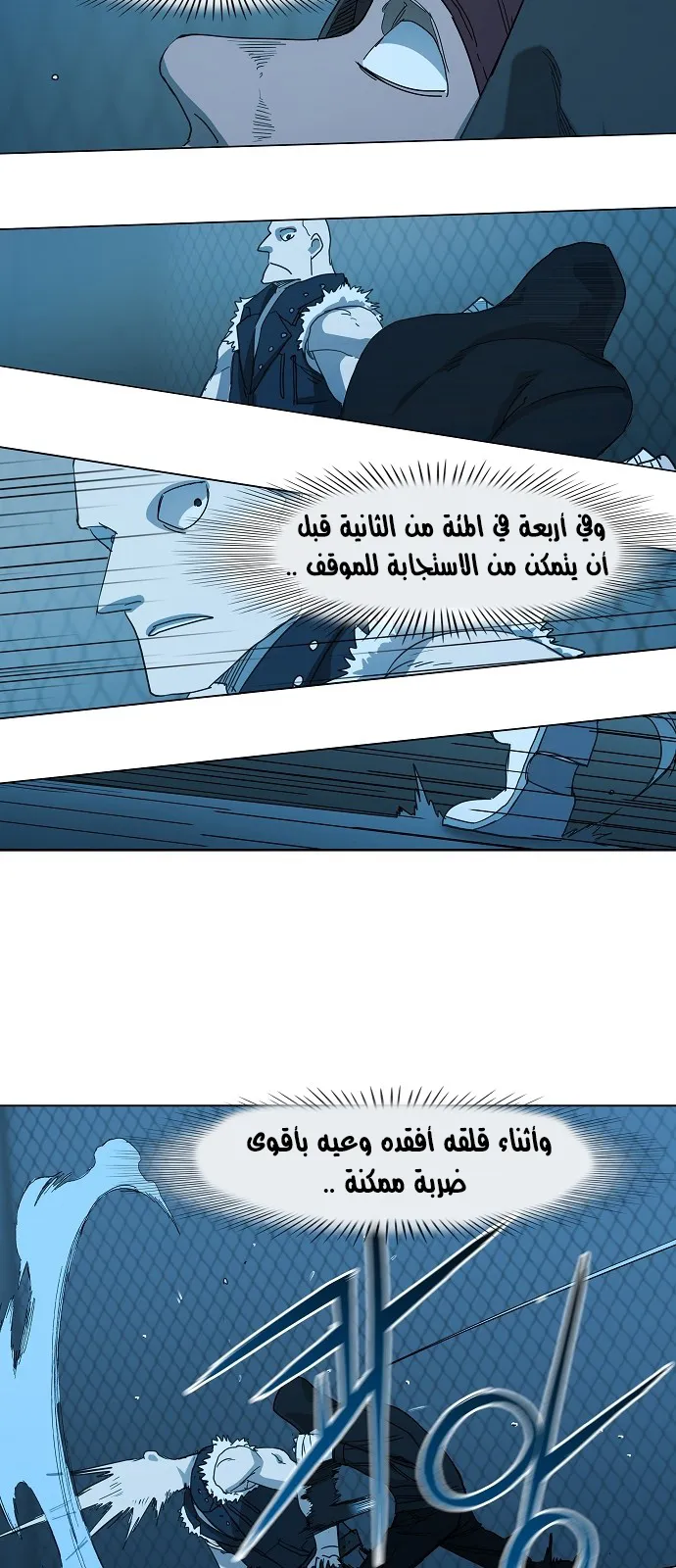 Read The Boxer AR Manga Online