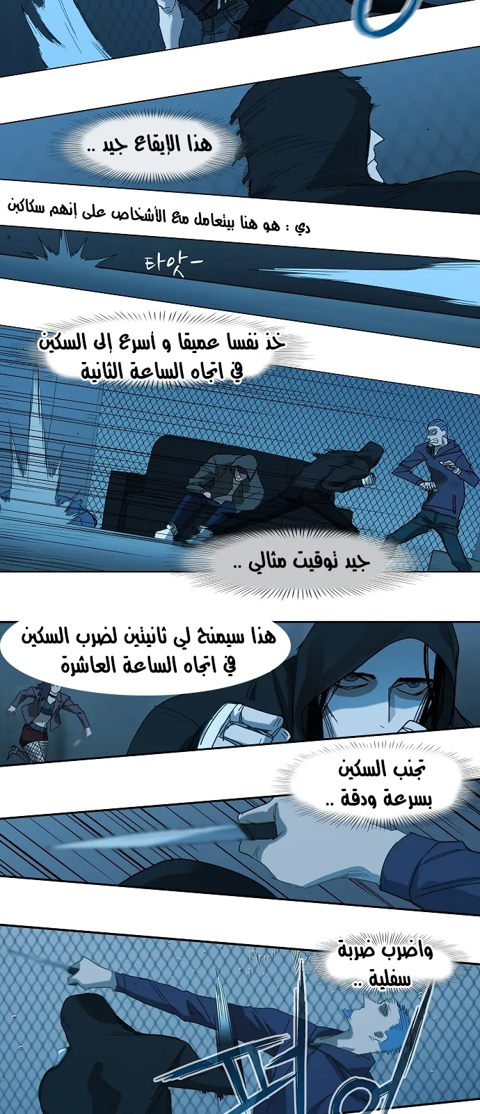 Read The Boxer AR Manga Online