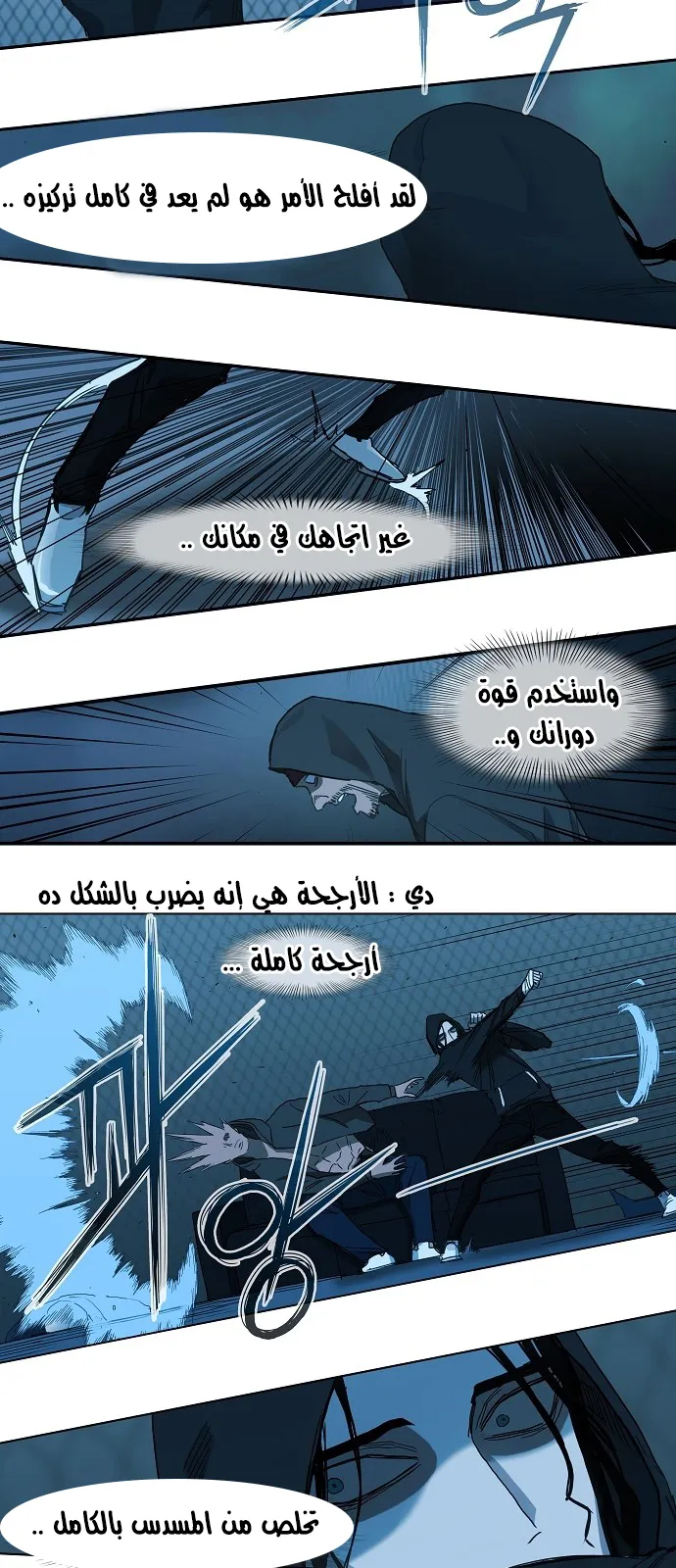 Read The Boxer AR Manga Online
