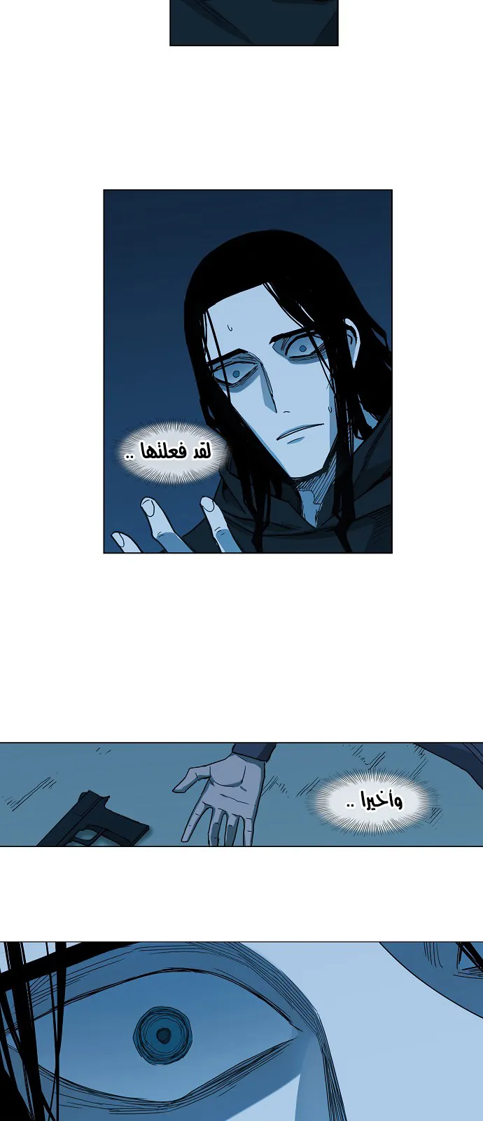 Read The Boxer AR Manga Online