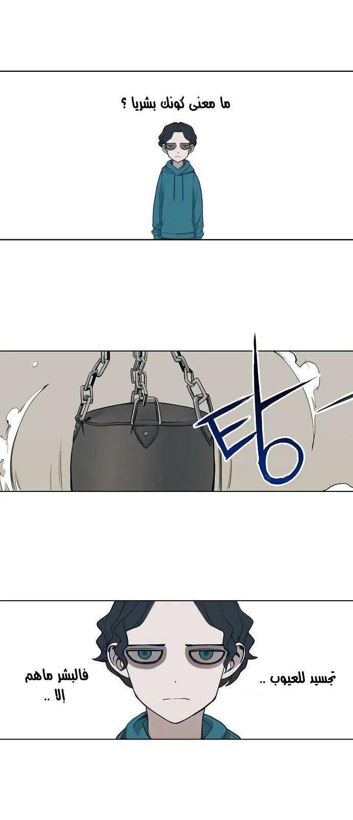 Read The Boxer AR Manga Online