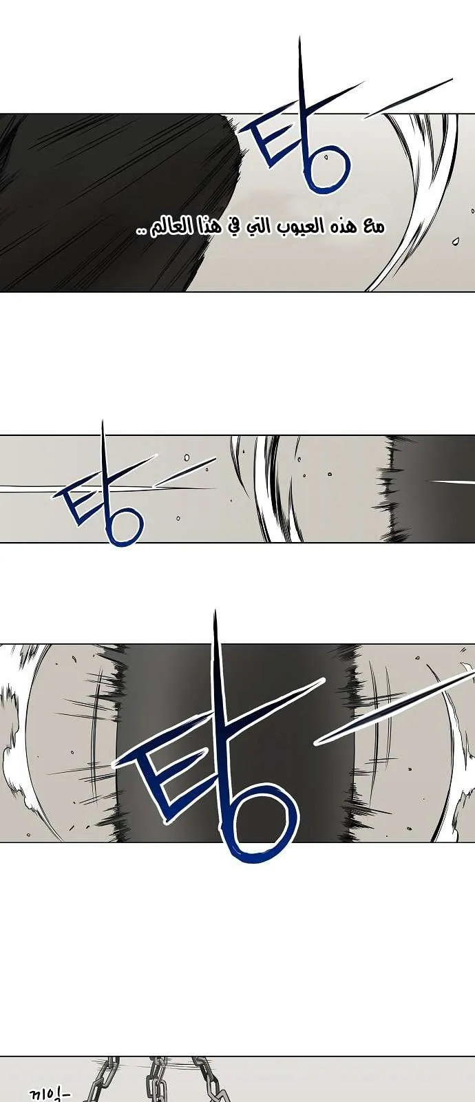 Read The Boxer AR Manga Online