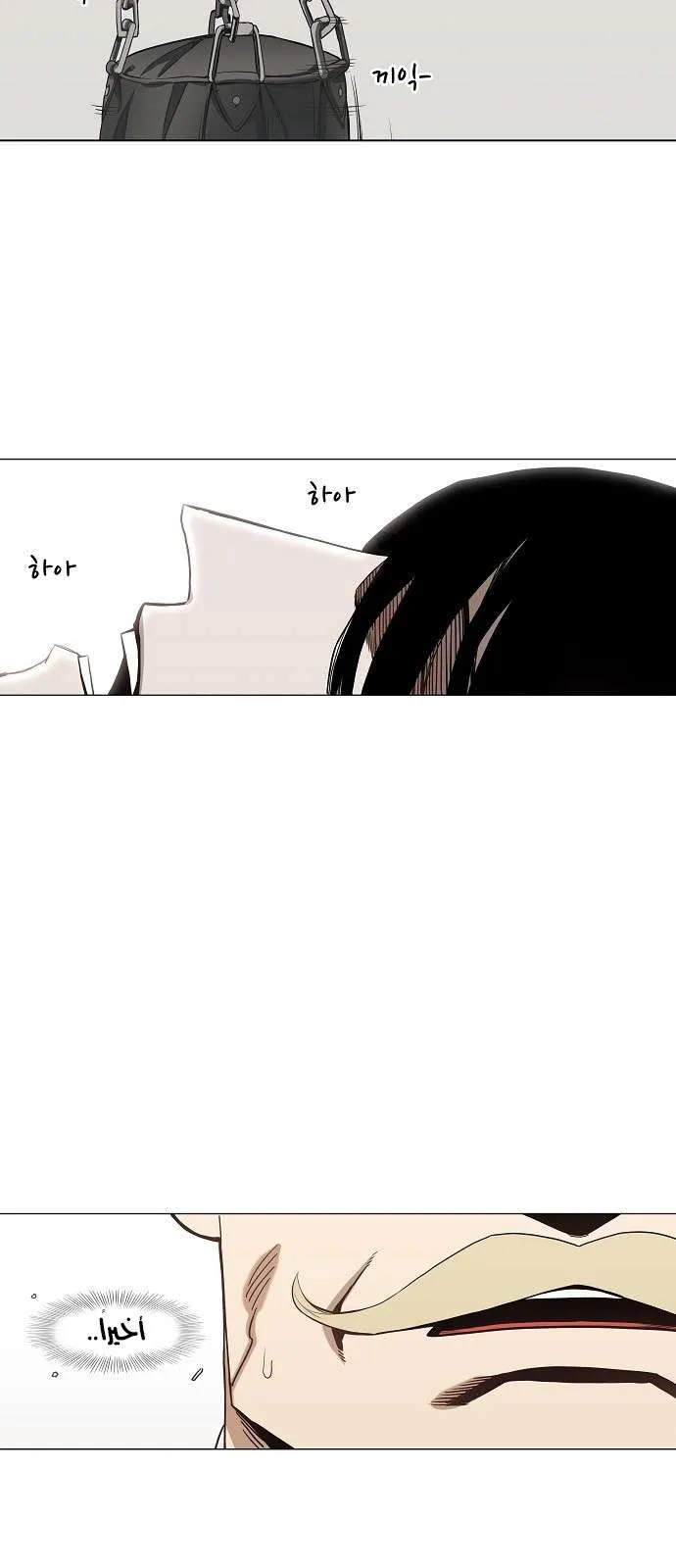 Read The Boxer AR Manga Online