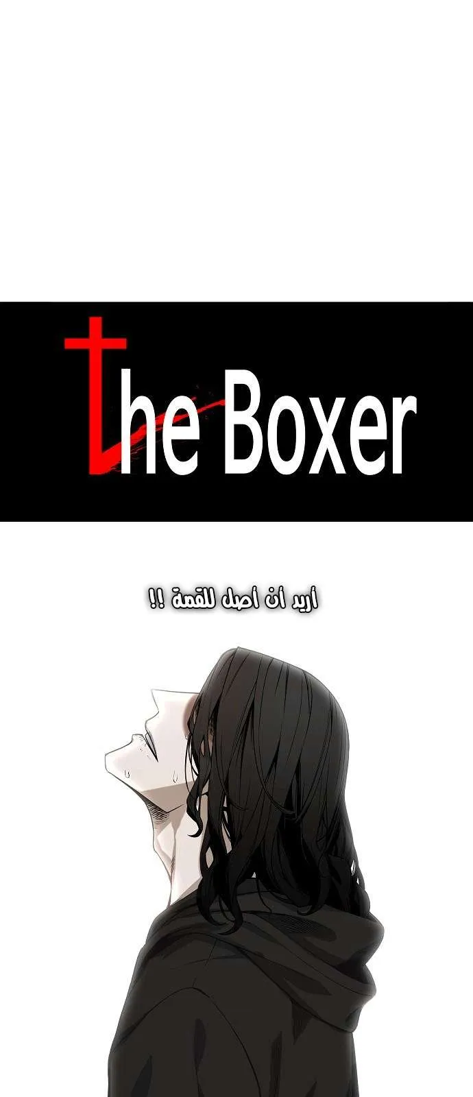 Read The Boxer AR Manga Online