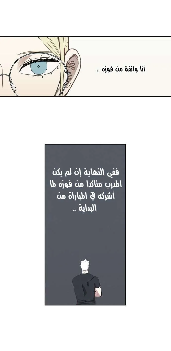 Read The Boxer AR Manga Online