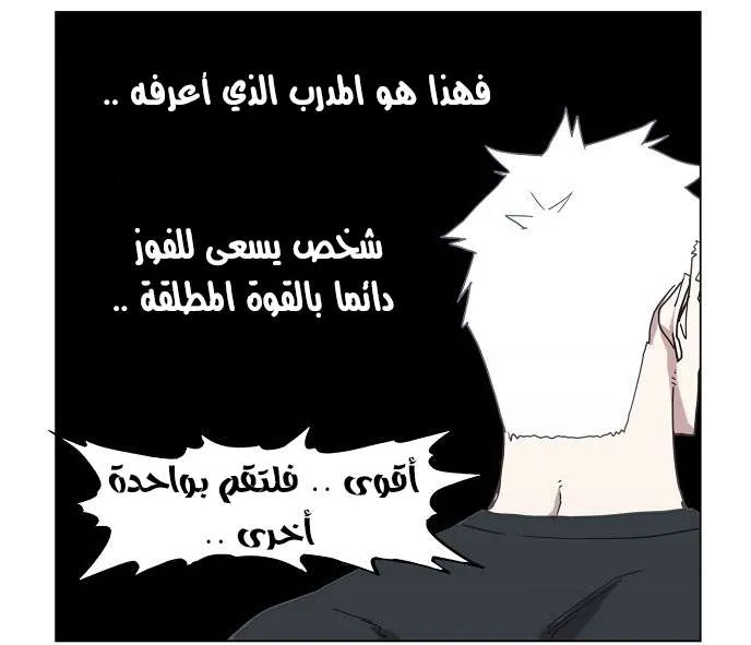 Read The Boxer AR Manga Online