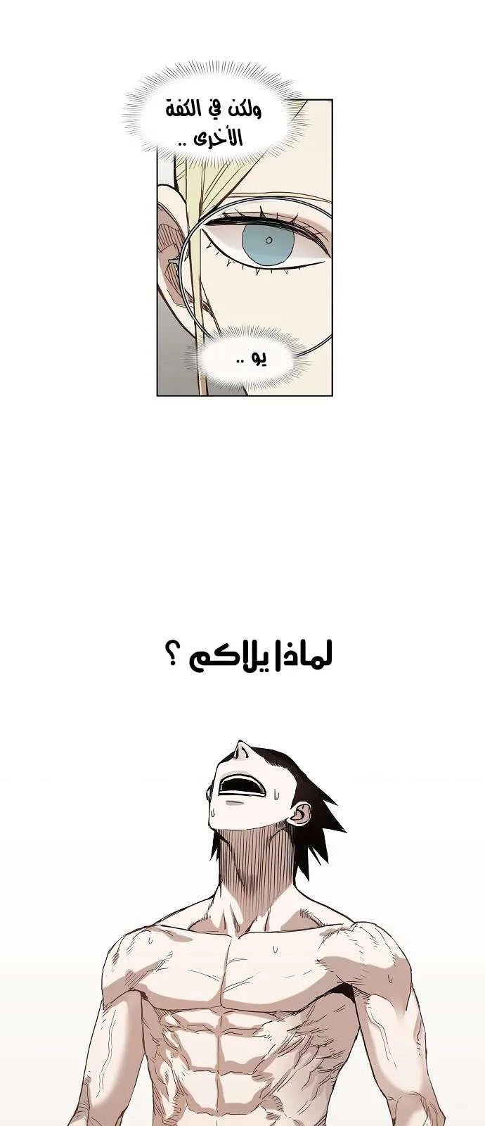 Read The Boxer AR Manga Online