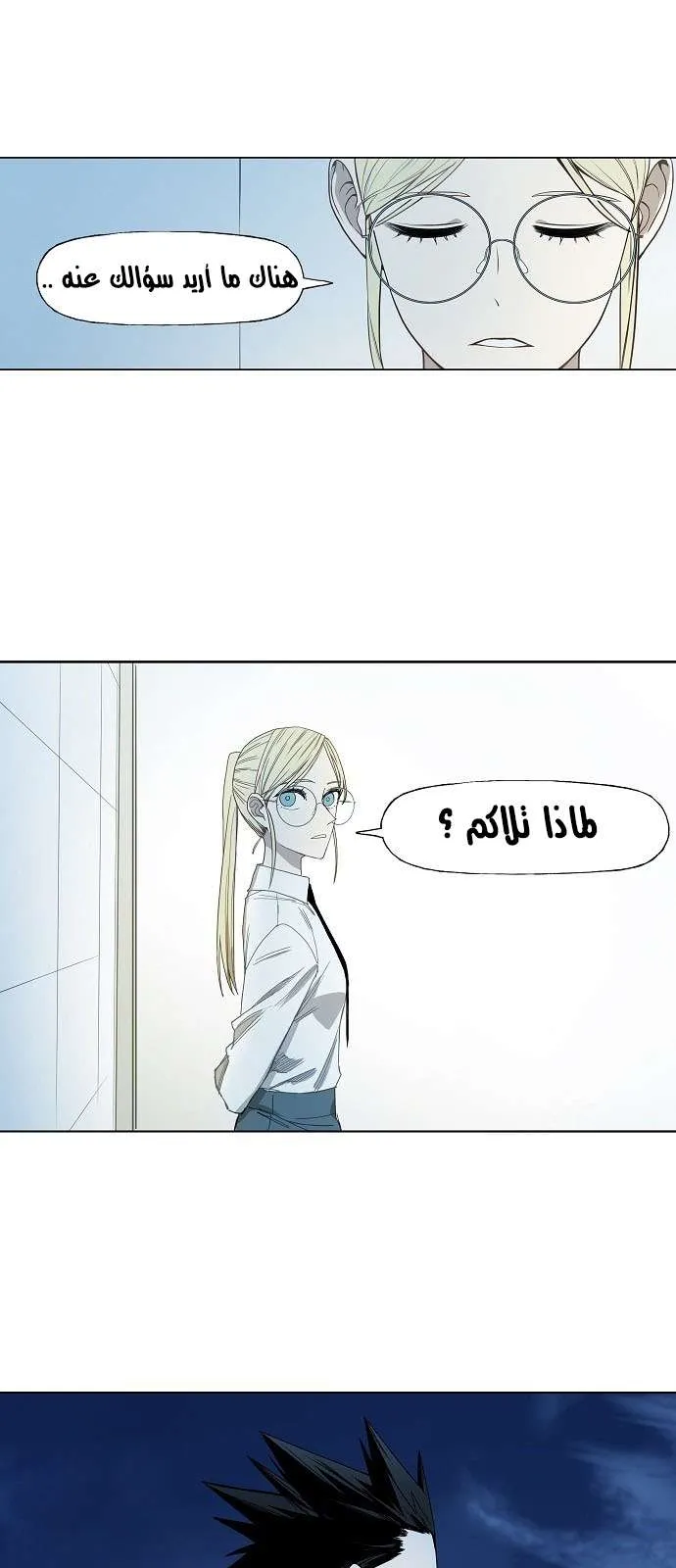 Read The Boxer AR Manga Online