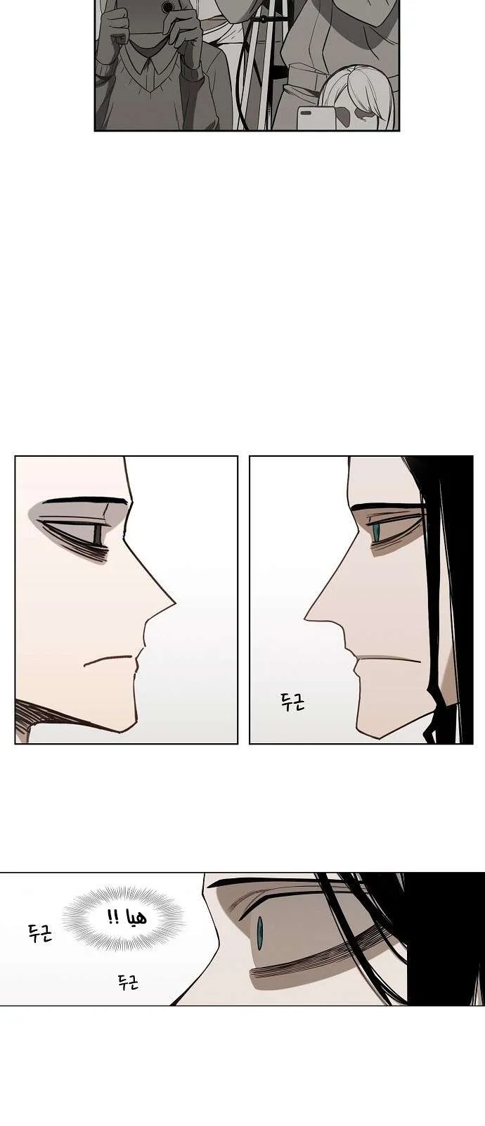 Read The Boxer AR Manga Online