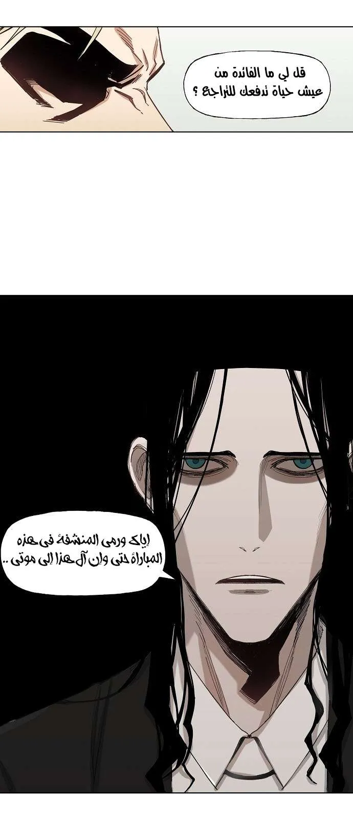 Read The Boxer AR Manga Online