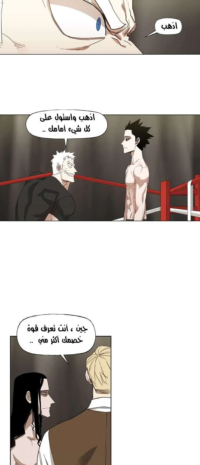 Read The Boxer AR Manga Online