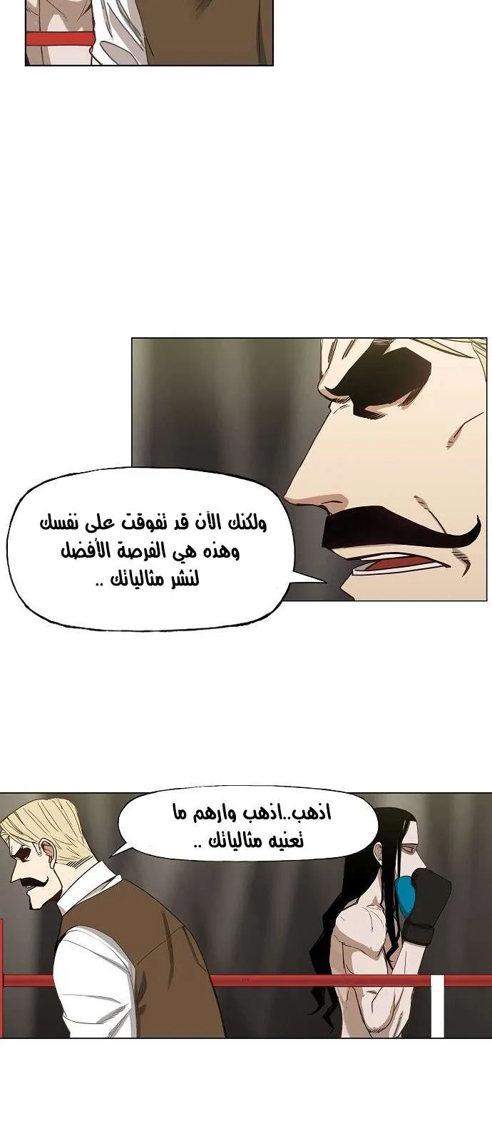 Read The Boxer AR Manga Online