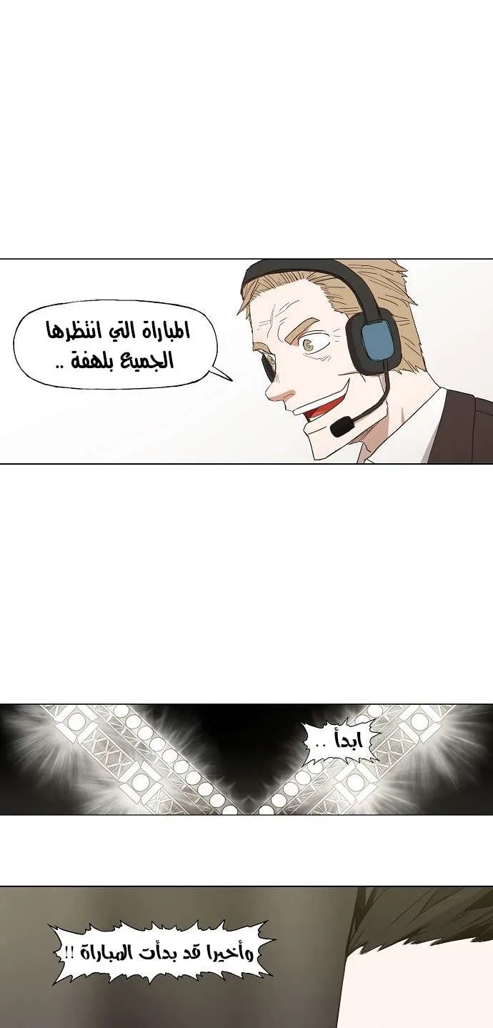 Read The Boxer AR Manga Online