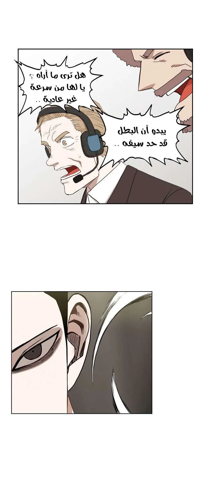 Read The Boxer AR Manga Online
