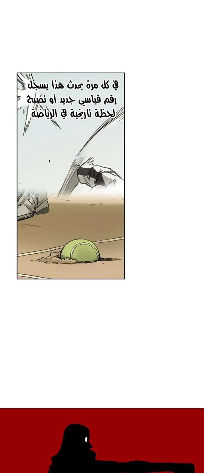 Read The Boxer AR Manga Online