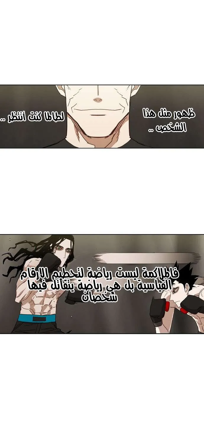 Read The Boxer AR Manga Online