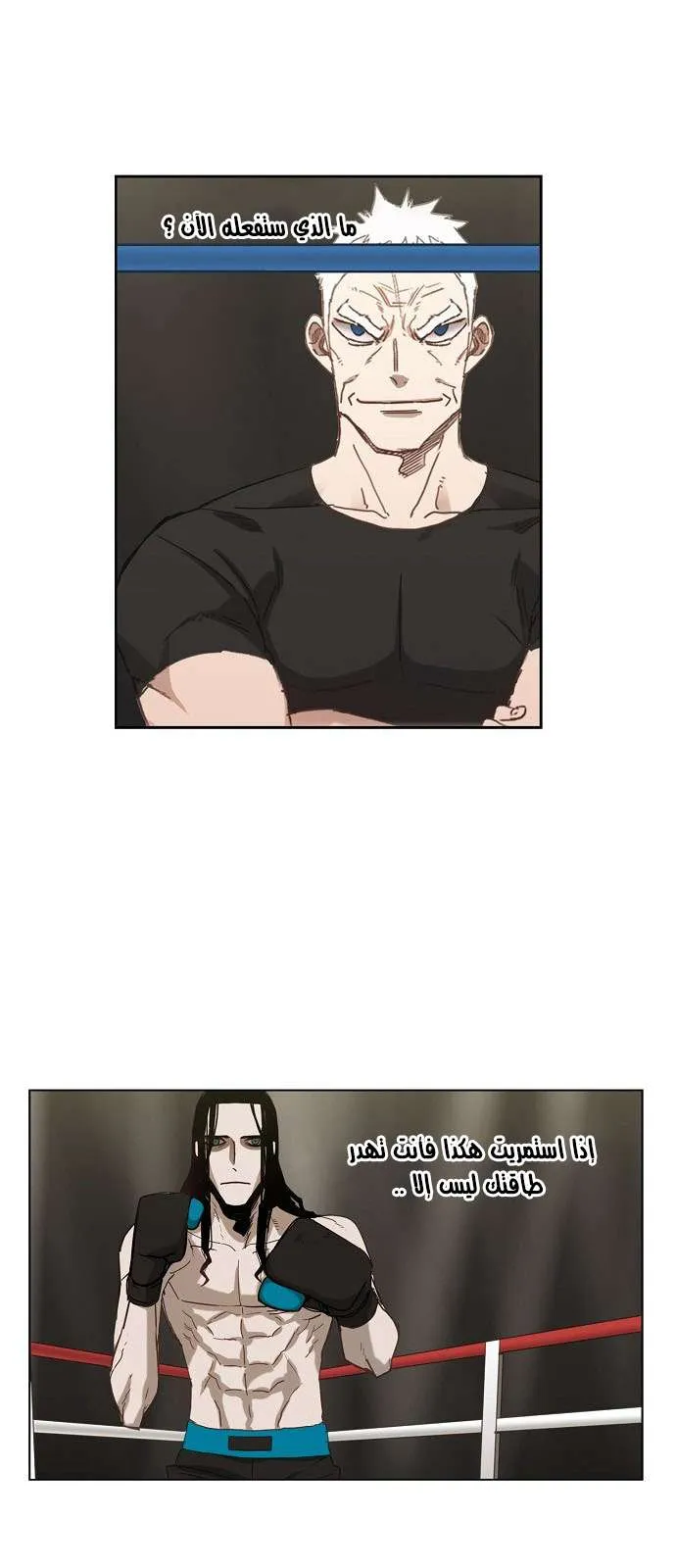 Read The Boxer AR Manga Online