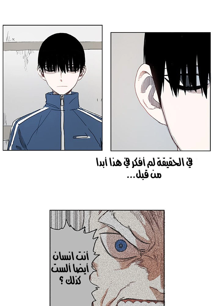 Read The Boxer AR Manga Online
