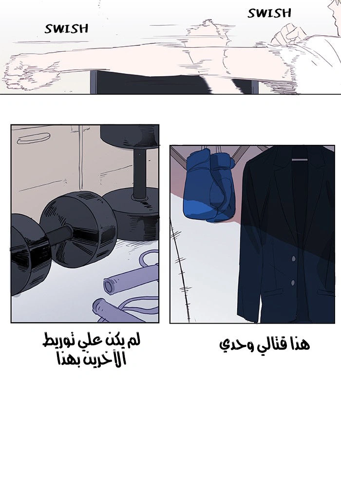 Read The Boxer AR Manga Online