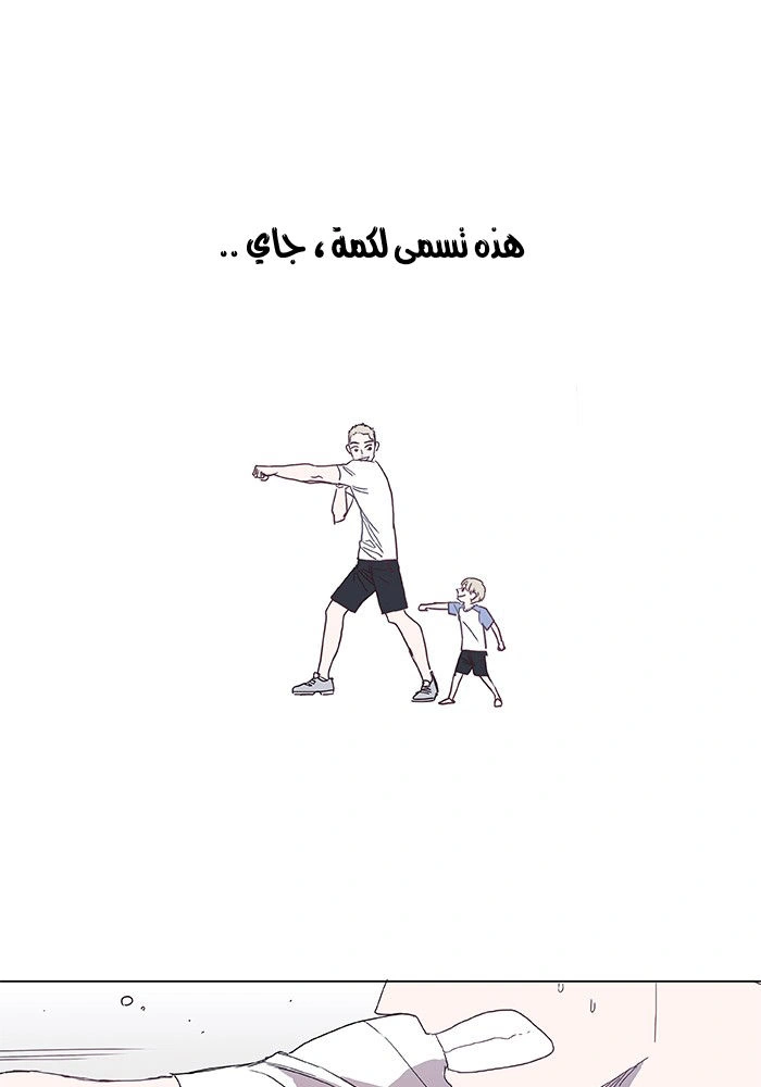 Read The Boxer AR Manga Online