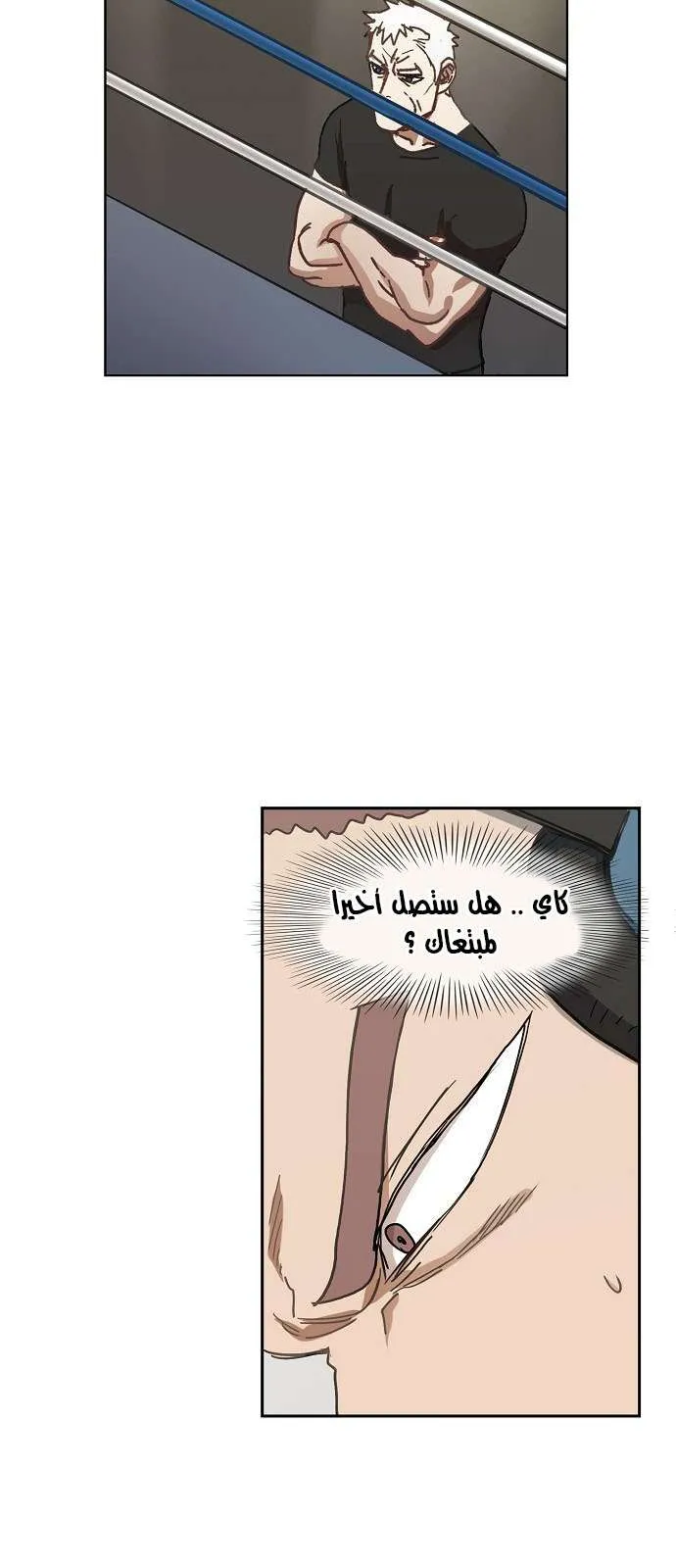 Read The Boxer AR Manga Online
