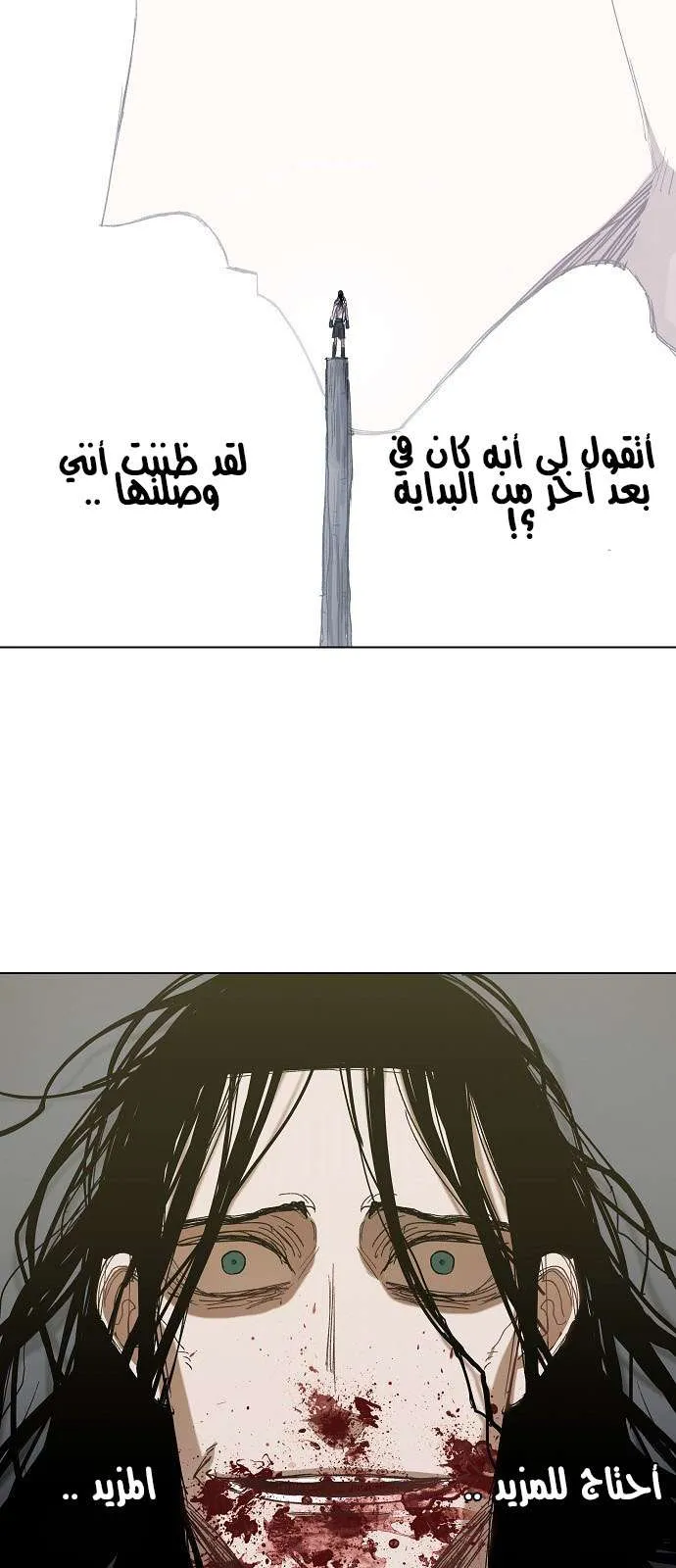 Read The Boxer AR Manga Online