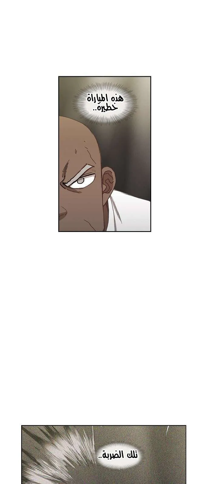 Read The Boxer AR Manga Online