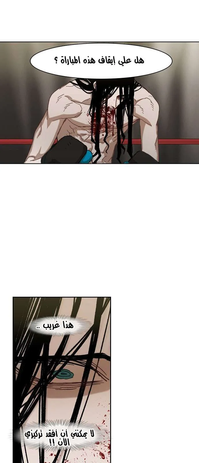 Read The Boxer AR Manga Online