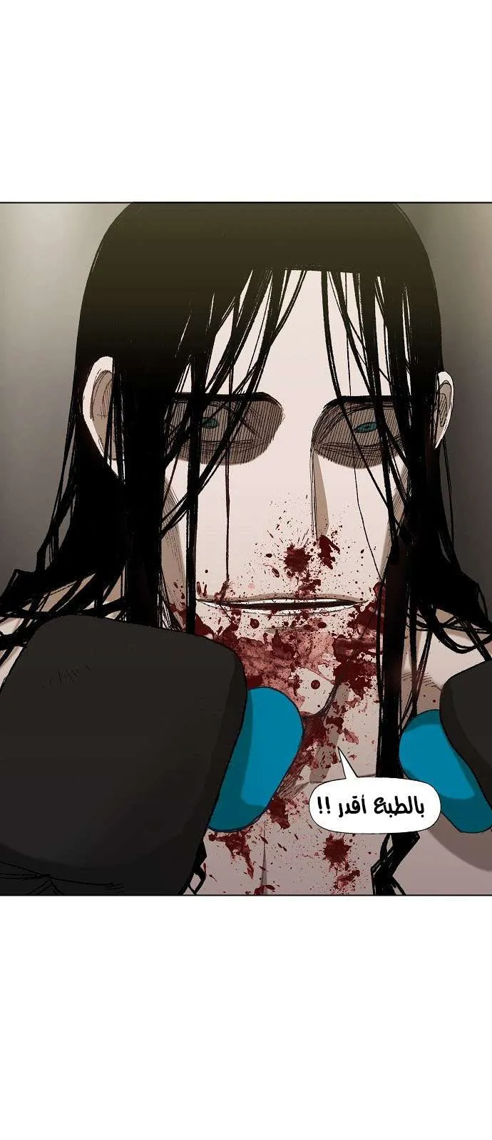 Read The Boxer AR Manga Online