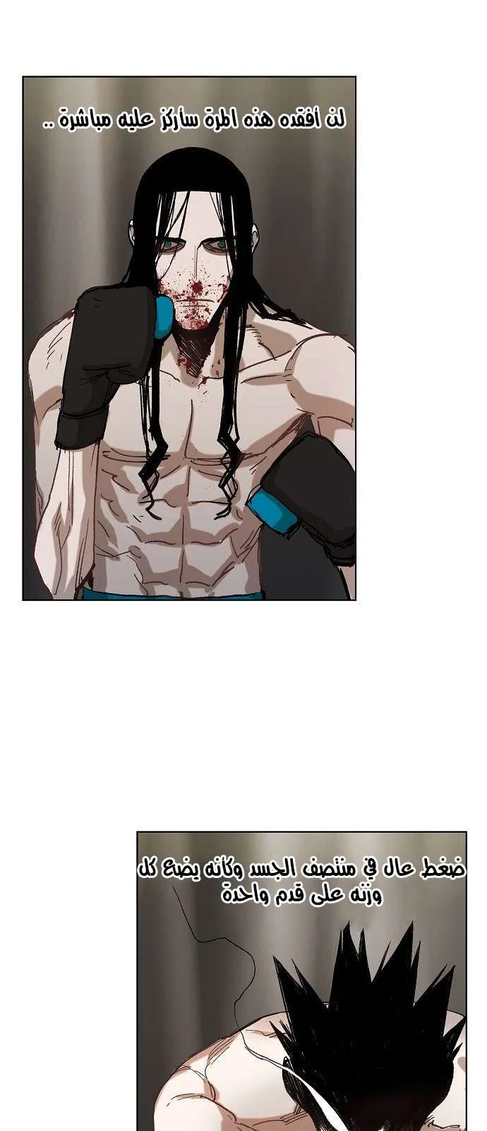 Read The Boxer AR Manga Online