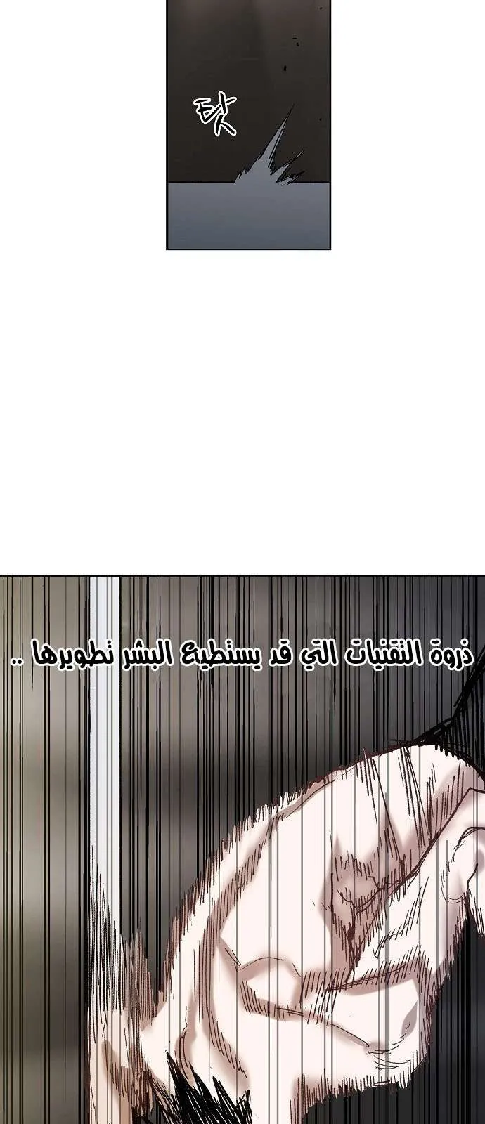 Read The Boxer AR Manga Online