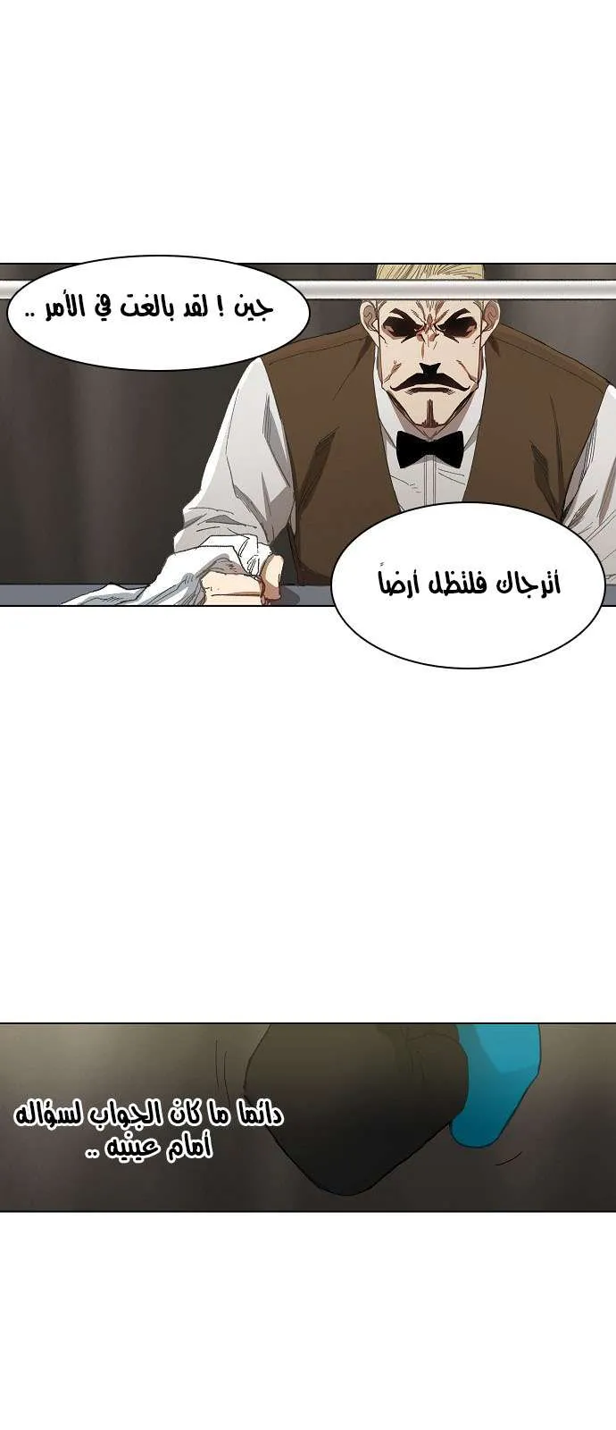 Read The Boxer AR Manga Online