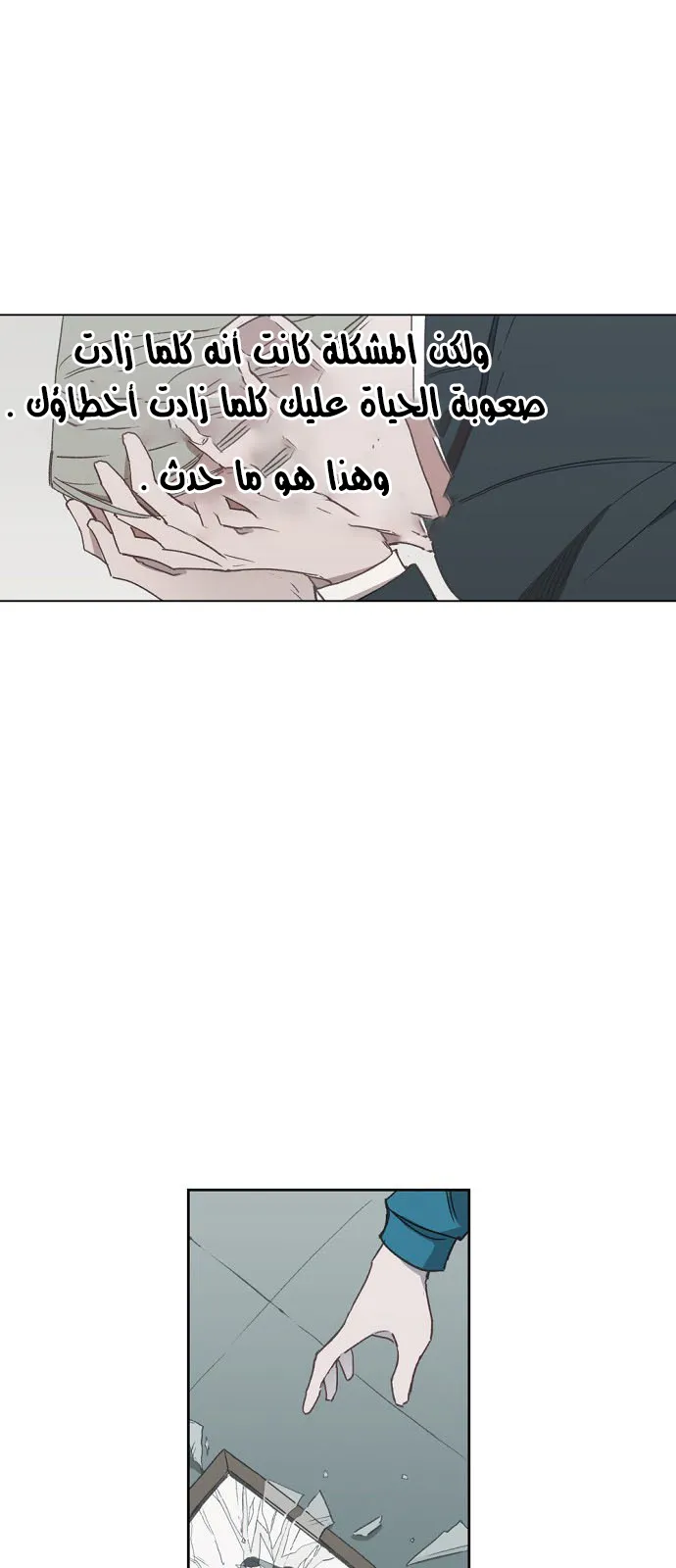 Read The Boxer AR Manga Online